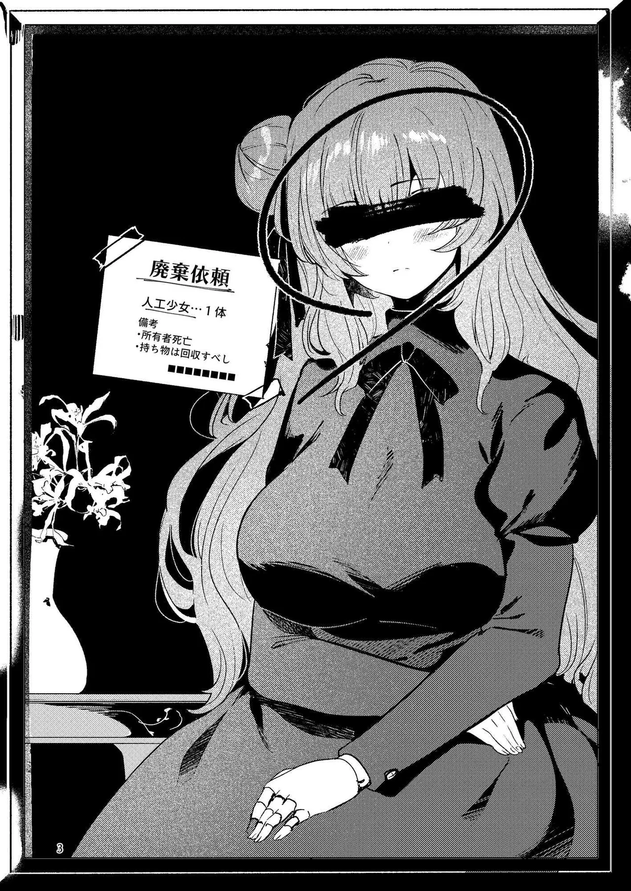 Jinkou Rakuen - Page 2