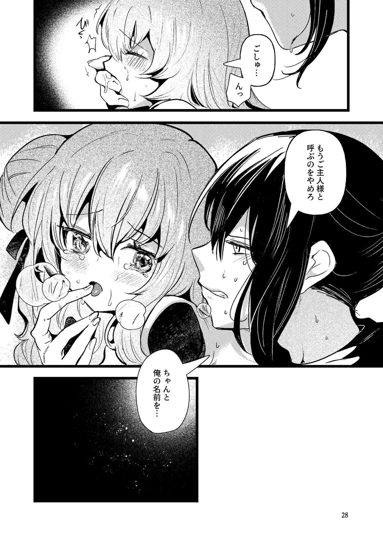 Jinkou Rakuen page 27 original parody - sole female sole male hentai manga - read online free