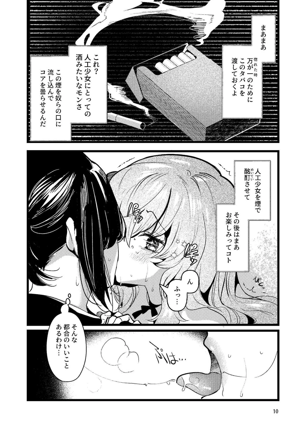 Jinkou Rakuen page 9 original parody - sole female sole male hentai manga - read online free