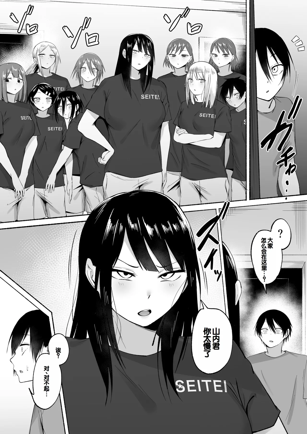 Seitei Gakuen Soccer-bu no Nichijou Kouhen page 129 original parody - sweating kissing hentai manga - read online free