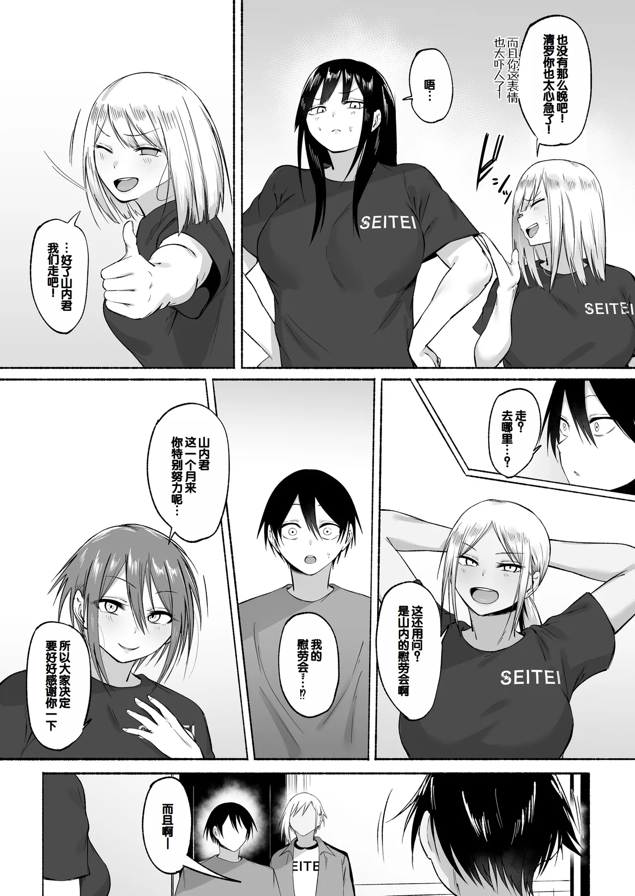 Seitei Gakuen Soccer-bu no Nichijou Kouhen page 130 original parody - sweating kissing hentai manga - read online free