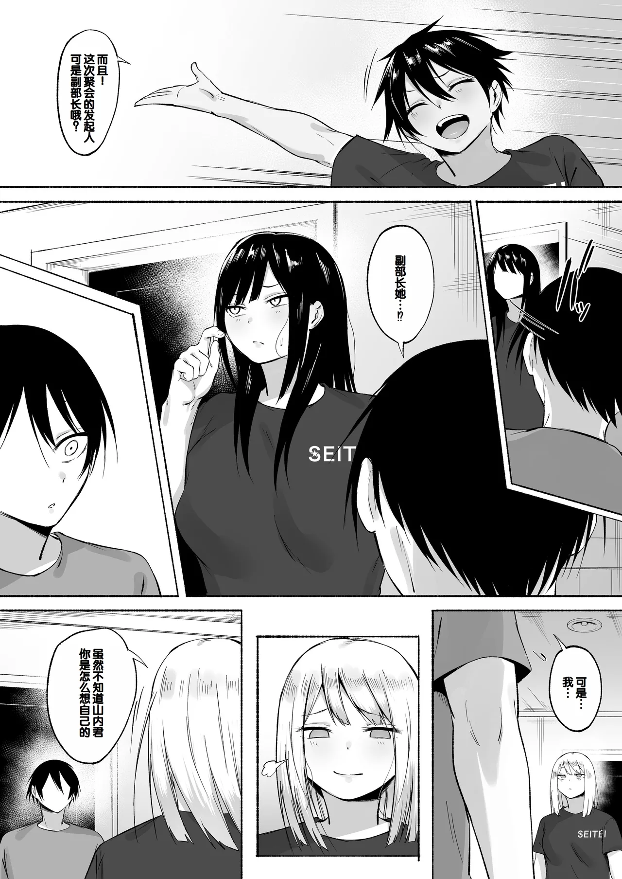 Seitei Gakuen Soccer-bu no Nichijou Kouhen page 131 original parody - sweating kissing hentai manga - read online free