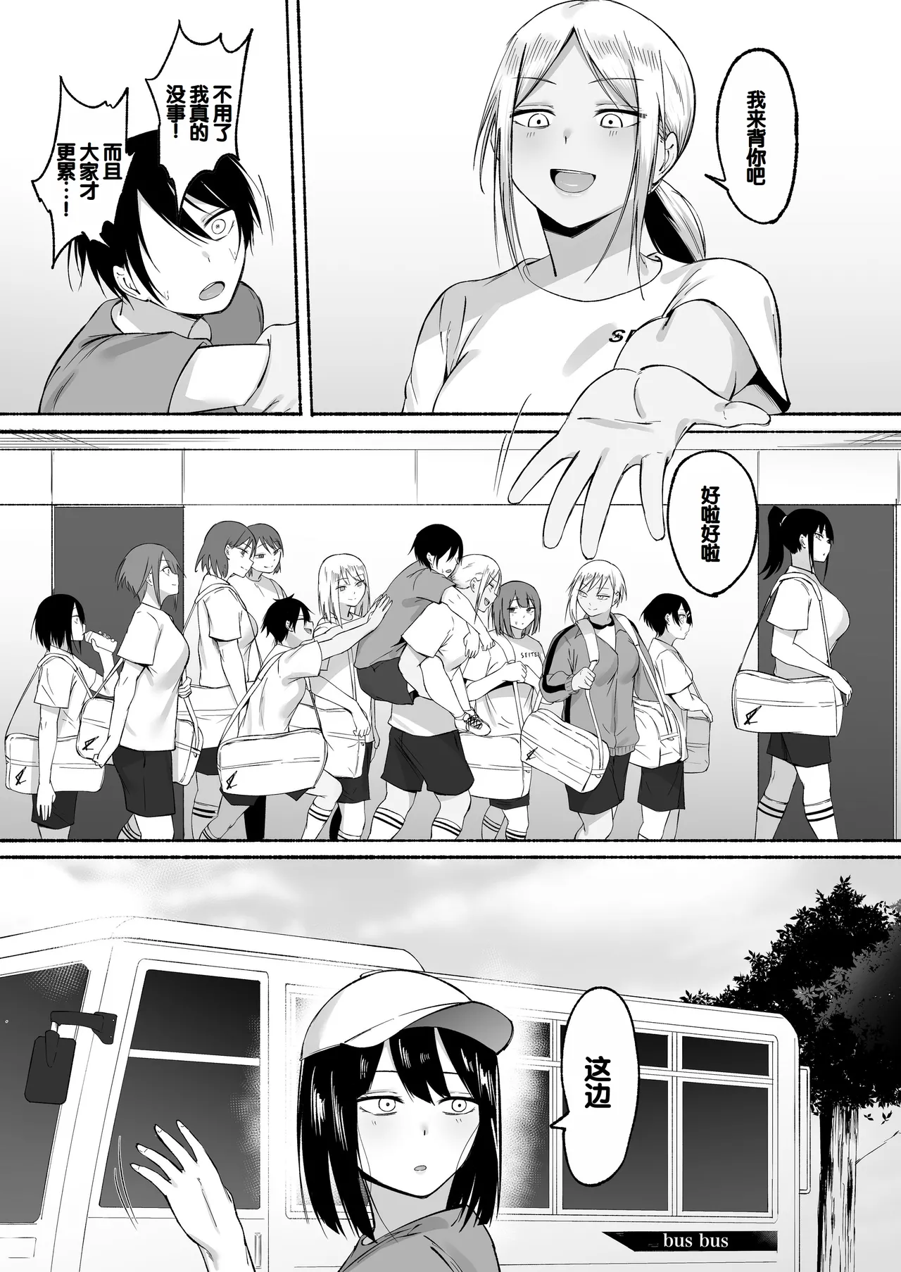 Seitei Gakuen Soccer-bu no Nichijou Kouhen page 69 original parody - sweating kissing hentai manga - read online free