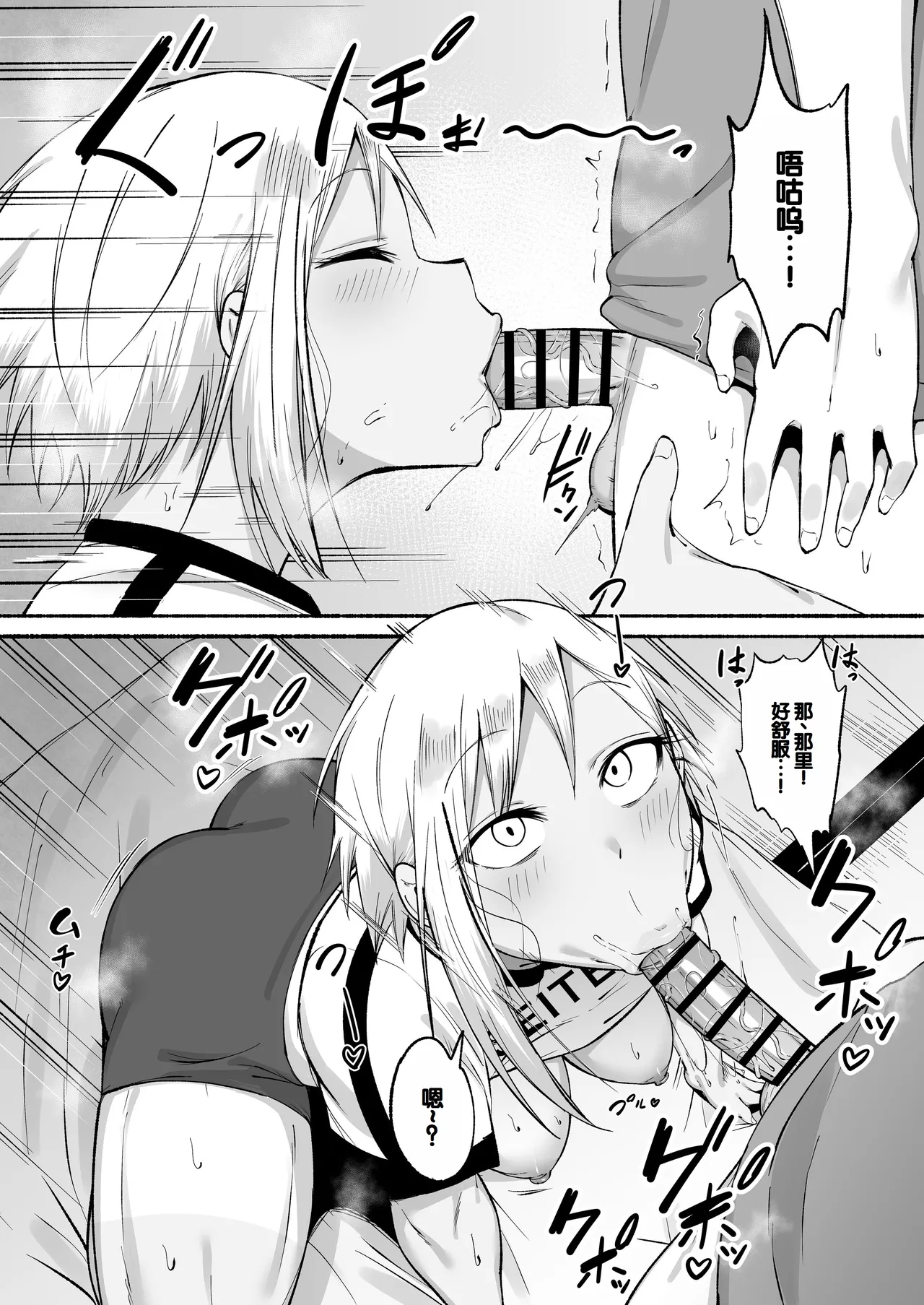 Seitei Gakuen Soccer-bu no Nichijou Kouhen page 81 original parody - sweating kissing hentai manga - read online free