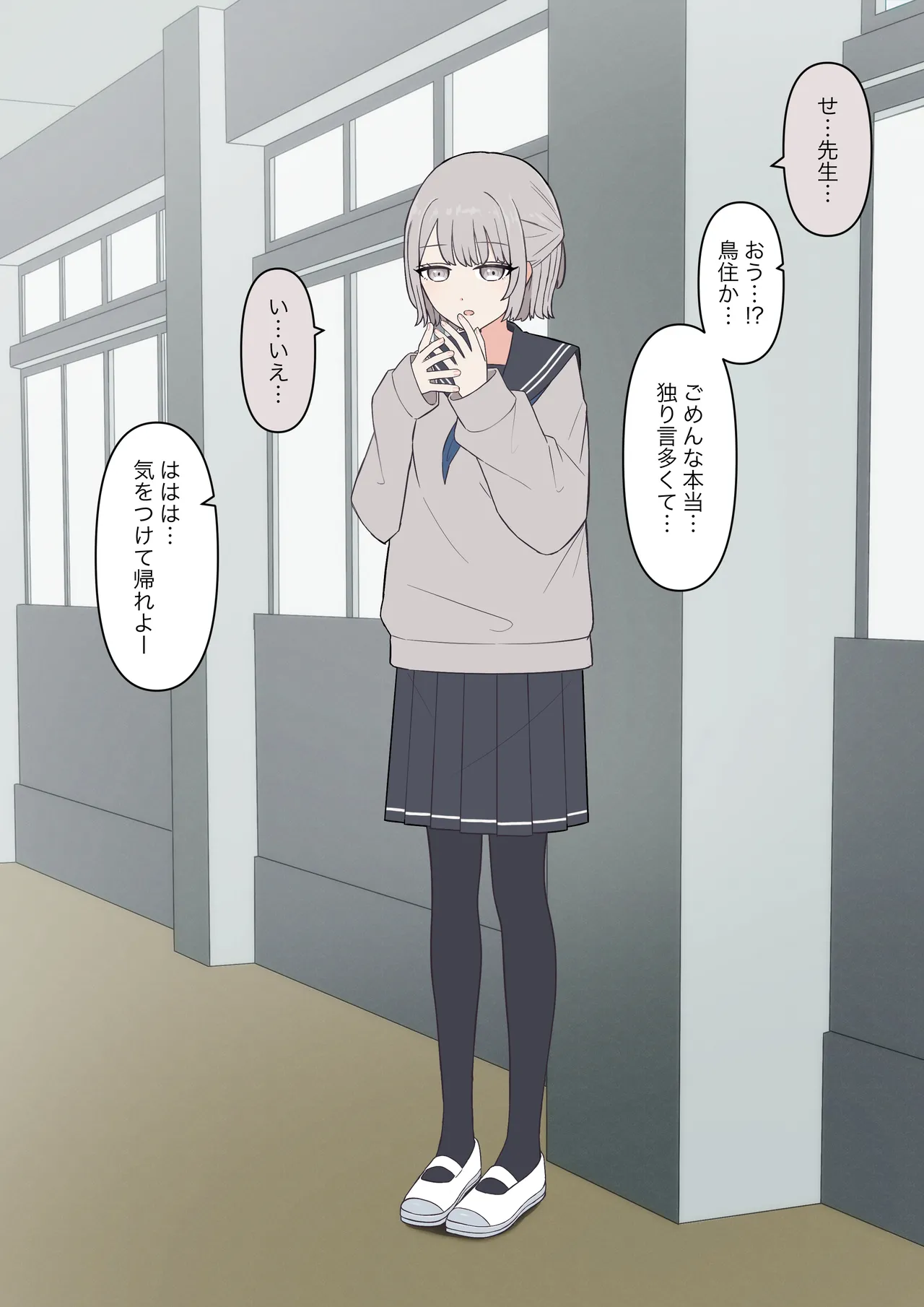 You can be honest with your teacher page 12 original parody - sole female sole male hentai manga - read online free