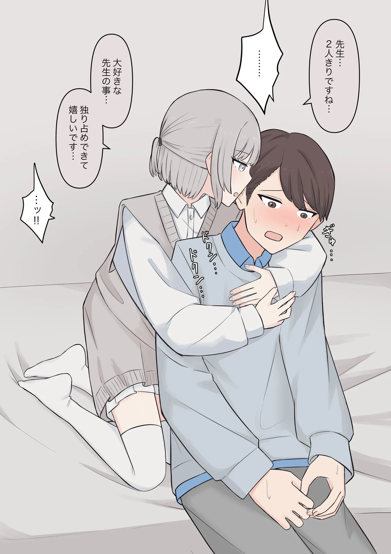 You can be honest with your teacher page 121 original parody - sole female sole male hentai manga - read online free