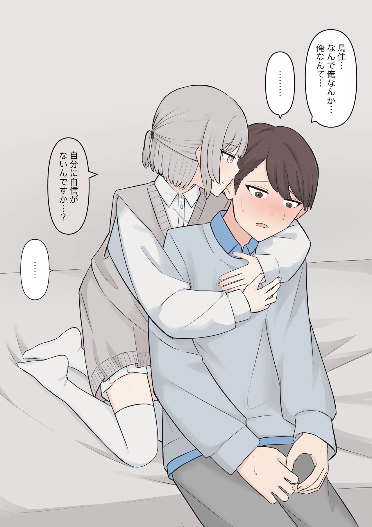 You can be honest with your teacher page 122 original parody - handjob kissing hentai manga - read online free