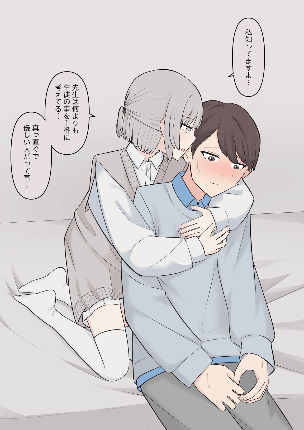 You can be honest with your teacher page 123 original parody - handjob kissing hentai manga - read online free