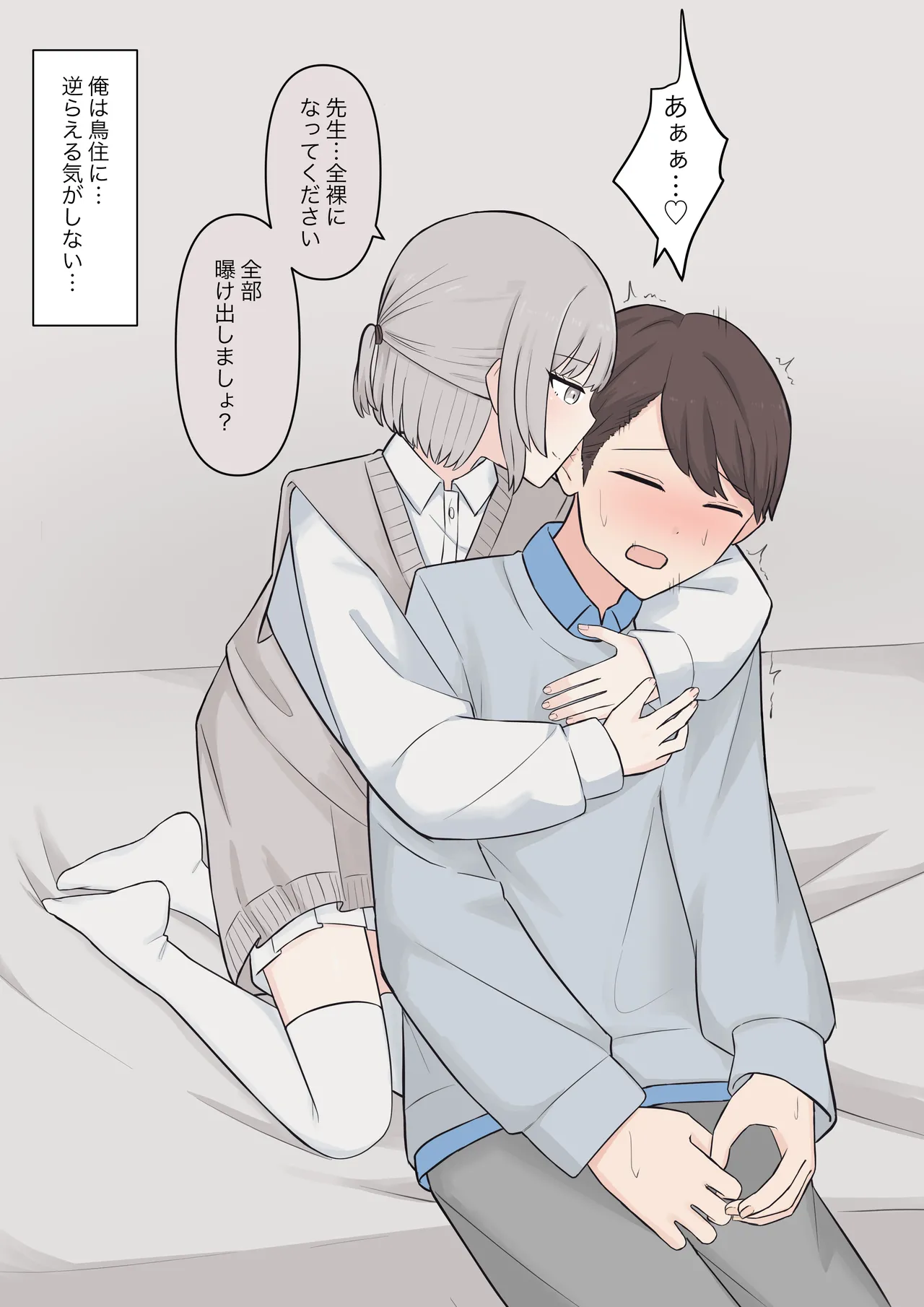 You can be honest with your teacher page 128 original parody - handjob kissing hentai manga - read online free