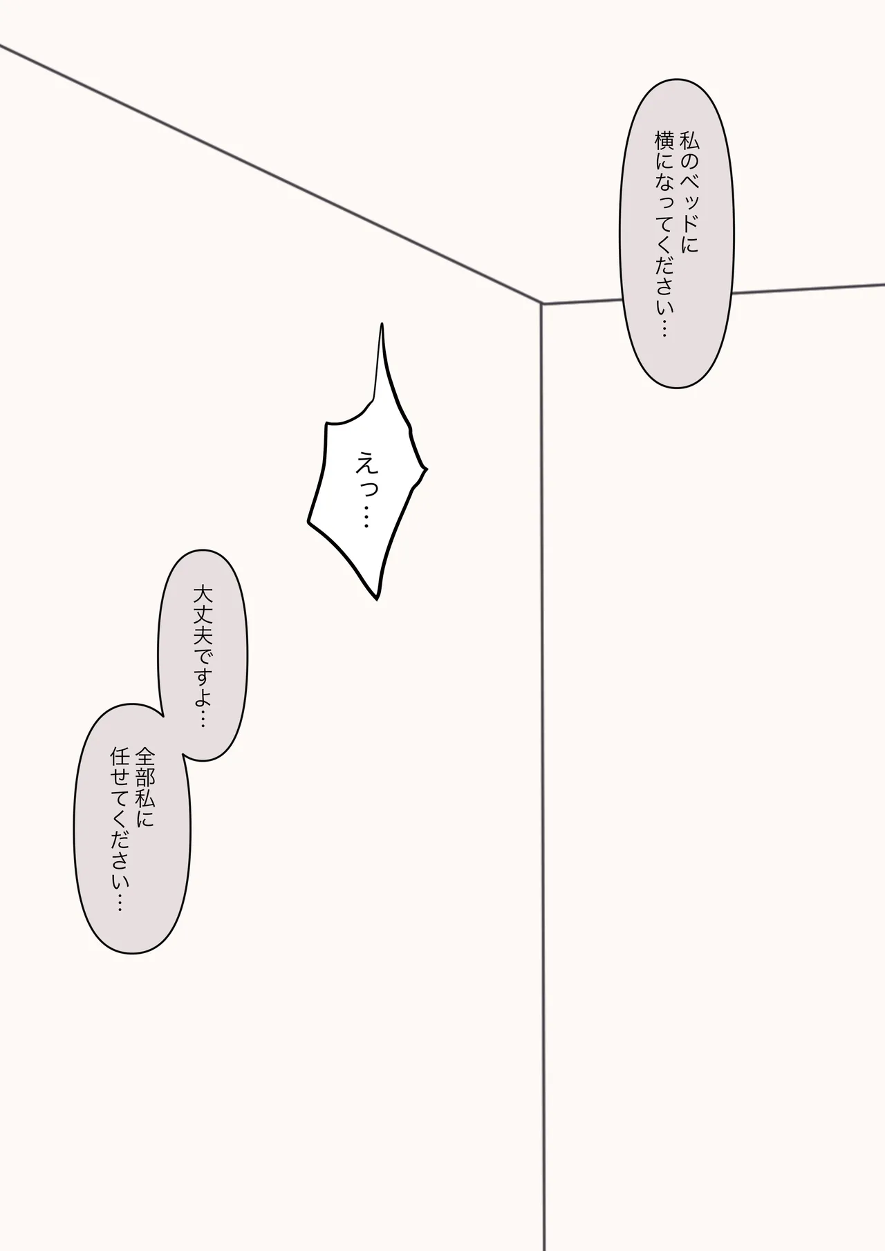 You can be honest with your teacher page 132 original parody - sole female sole male hentai manga - read online free