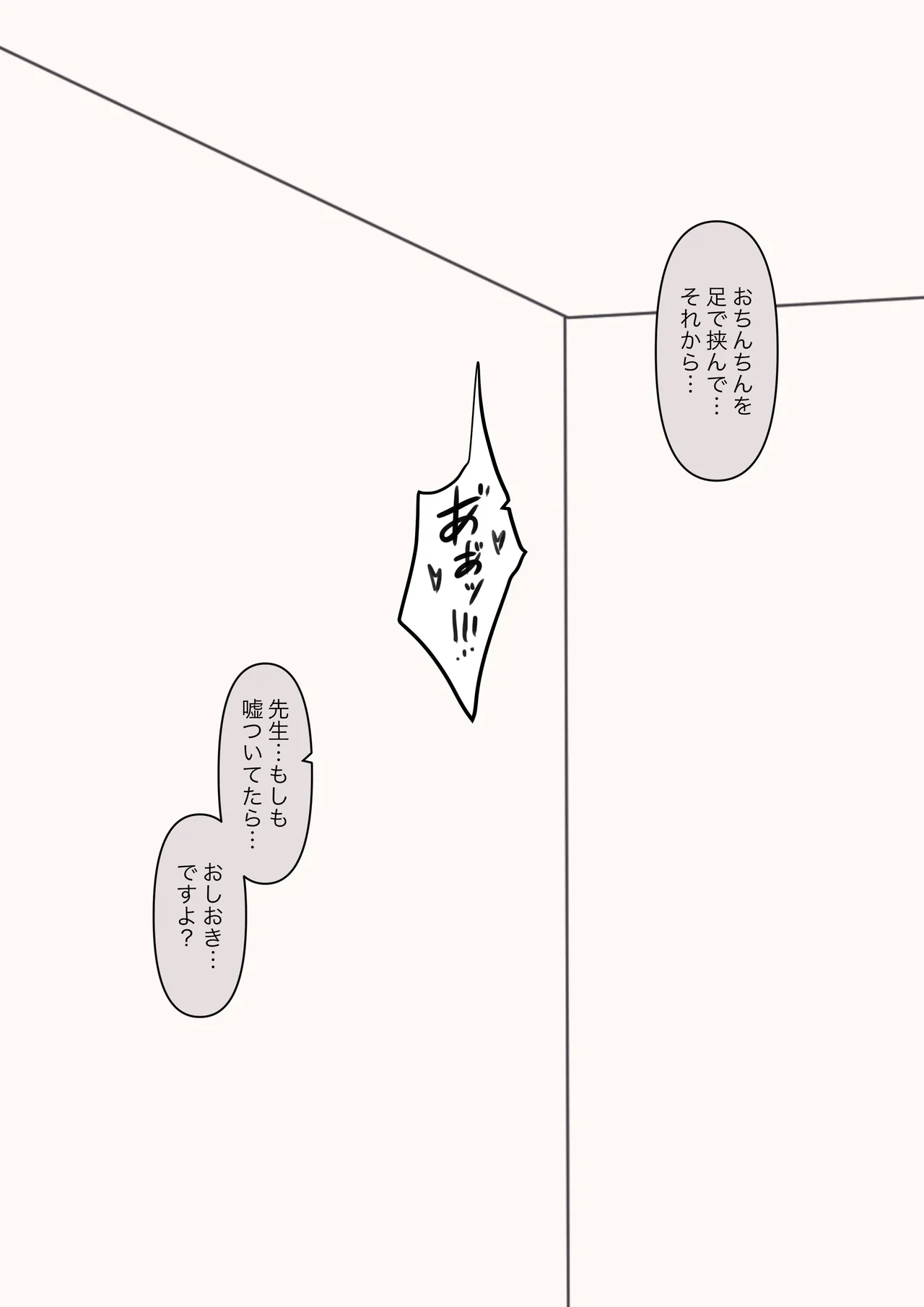 You can be honest with your teacher page 140 original parody - sole female sole male hentai manga - read online free