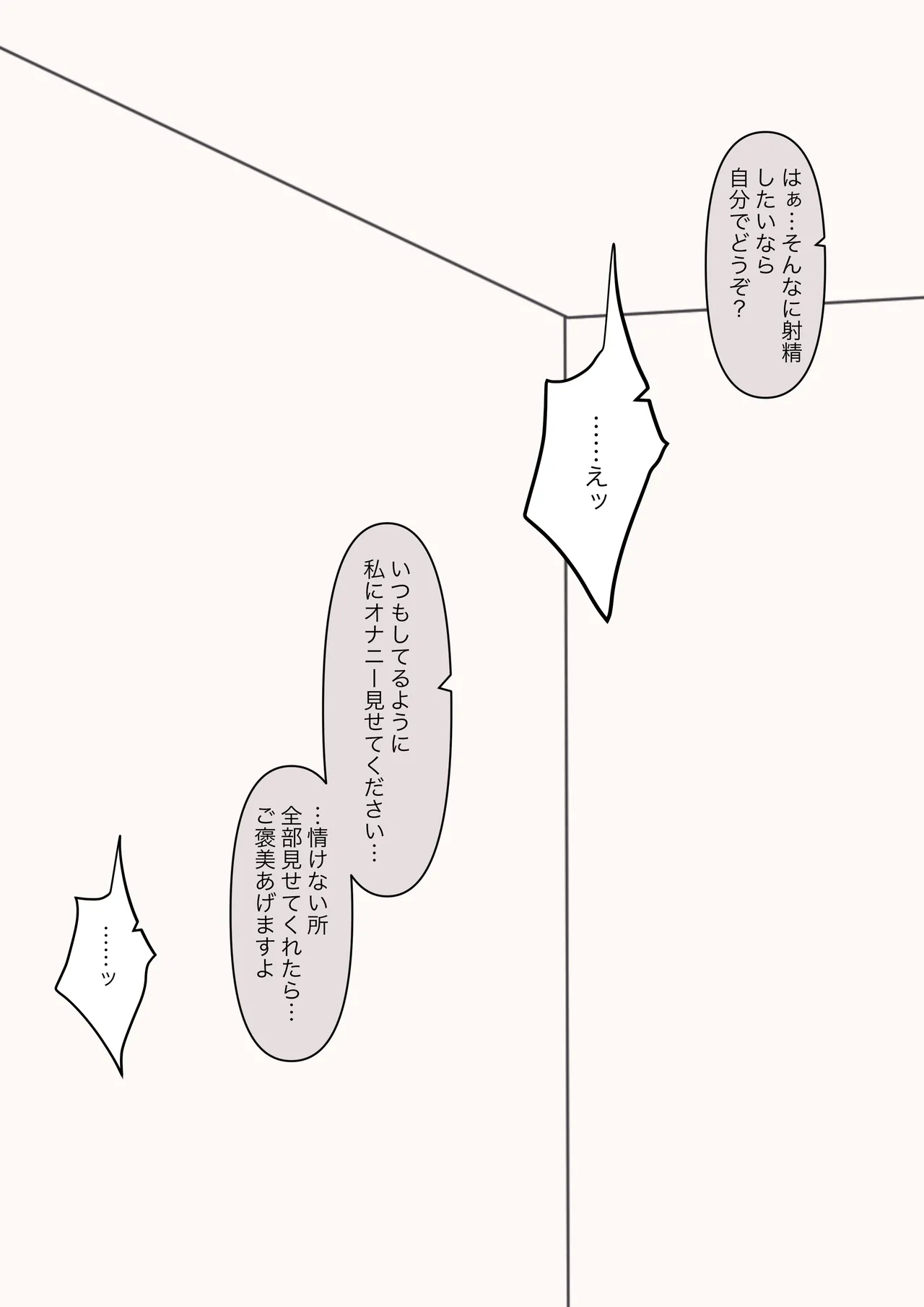 You can be honest with your teacher page 147 original parody - handjob kissing hentai manga - read online free