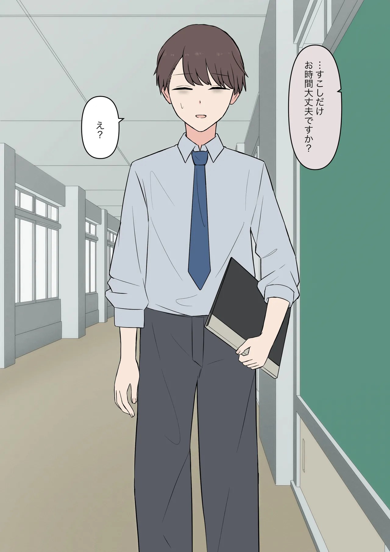 You can be honest with your teacher - Page 15