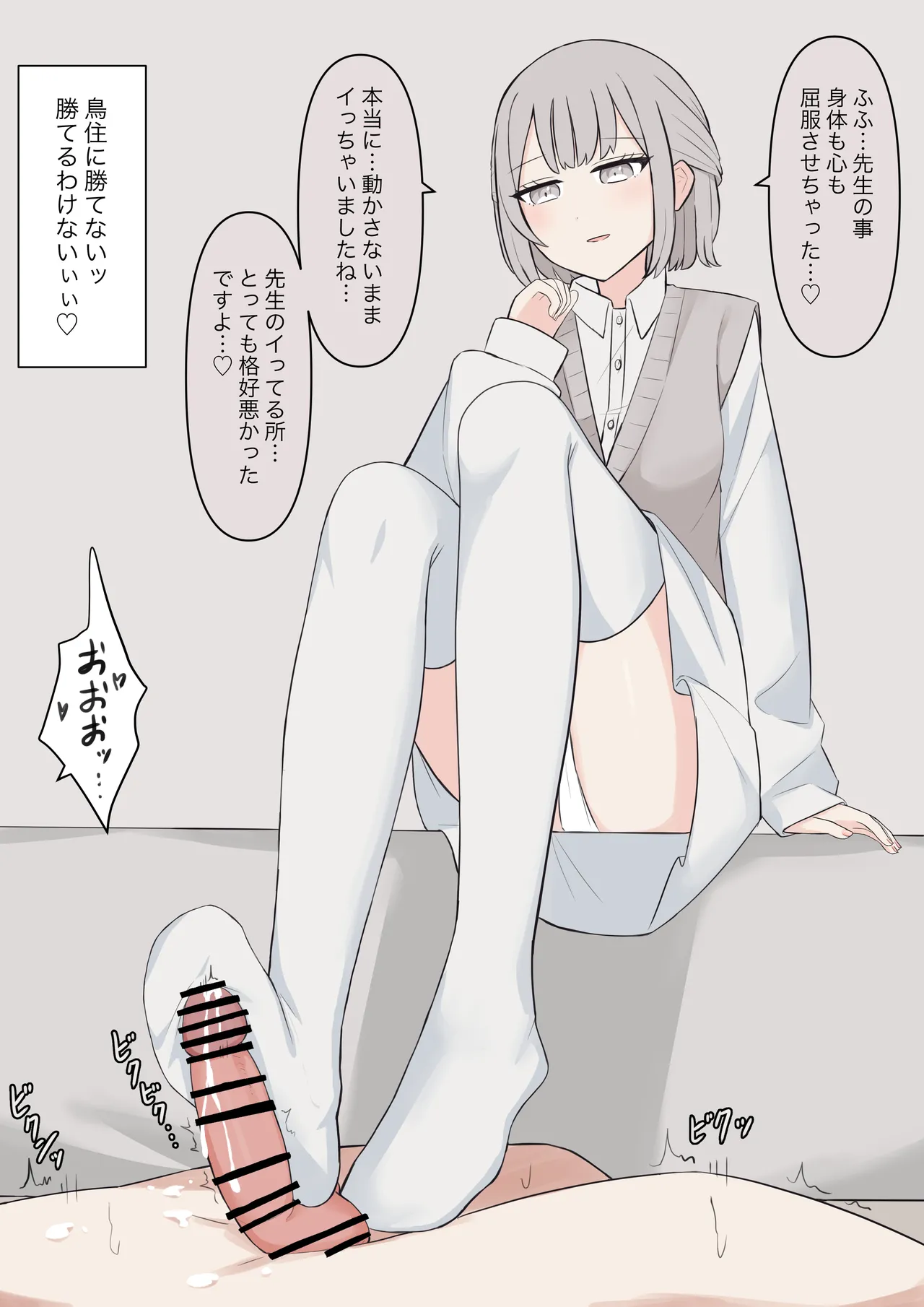 You can be honest with your teacher page 157 original parody - handjob kissing hentai manga - read online free