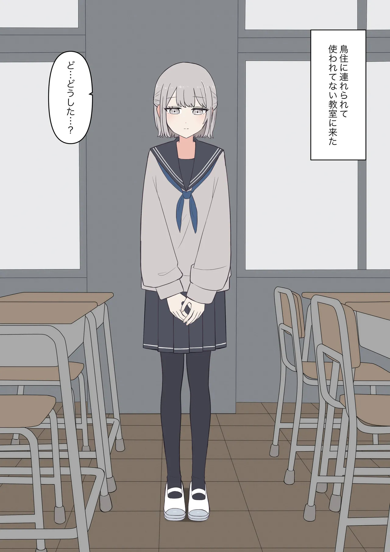 You can be honest with your teacher - Page 16