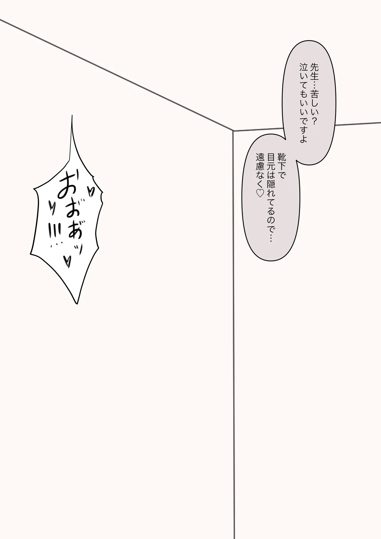 You can be honest with your teacher page 164 original parody - sole female sole male hentai manga - read online free