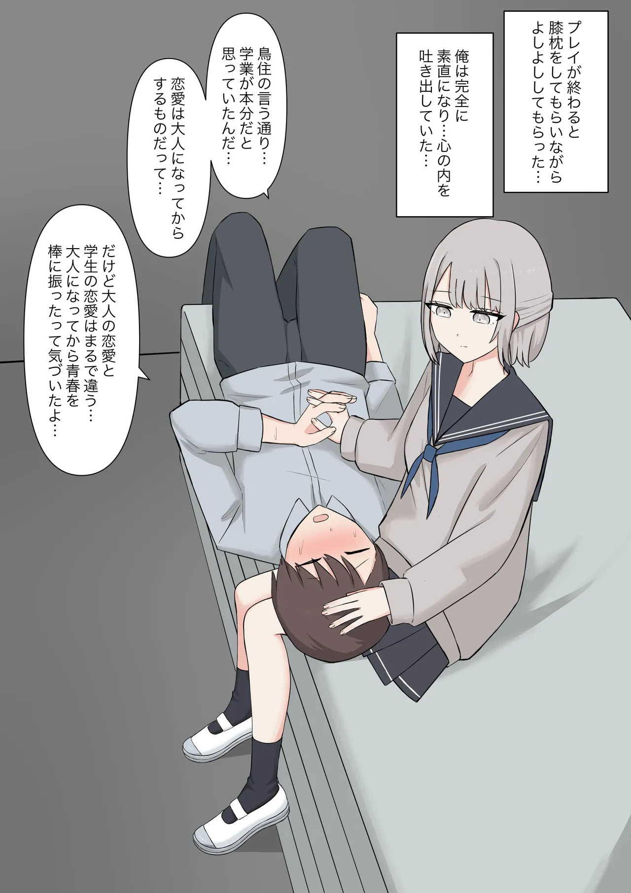 You can be honest with your teacher page 199 original parody - handjob kissing hentai manga - read online free