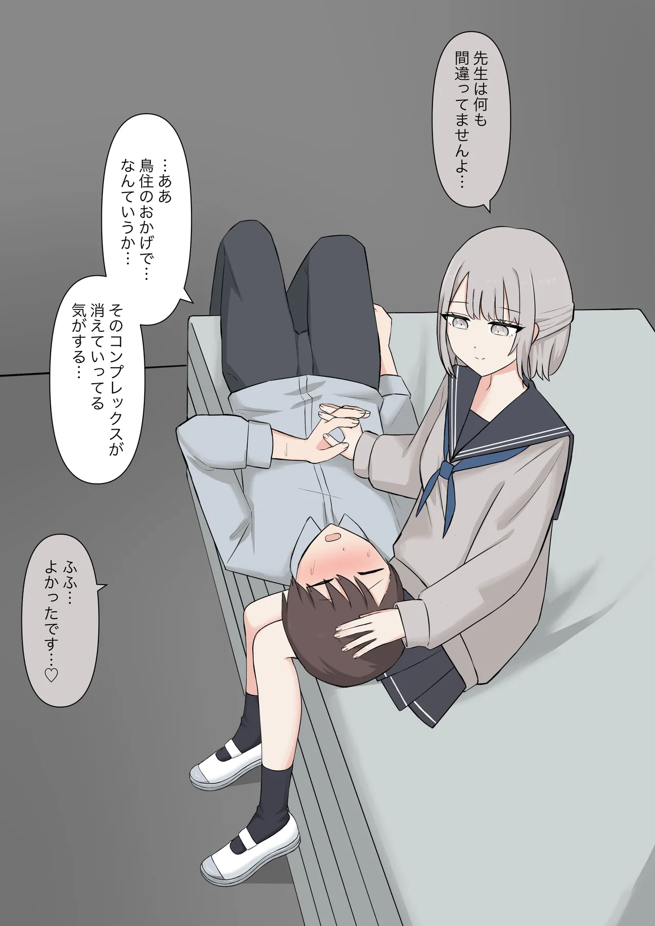 You can be honest with your teacher page 200 original parody - sole female sole male hentai manga - read online free