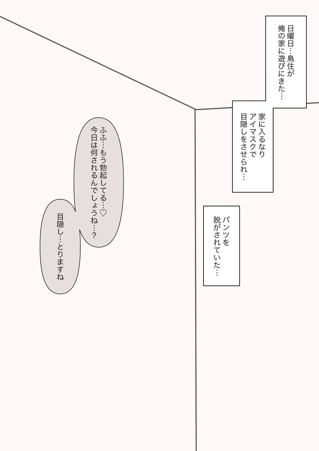 You can be honest with your teacher page 206 original parody - sole female sole male hentai manga - read online free