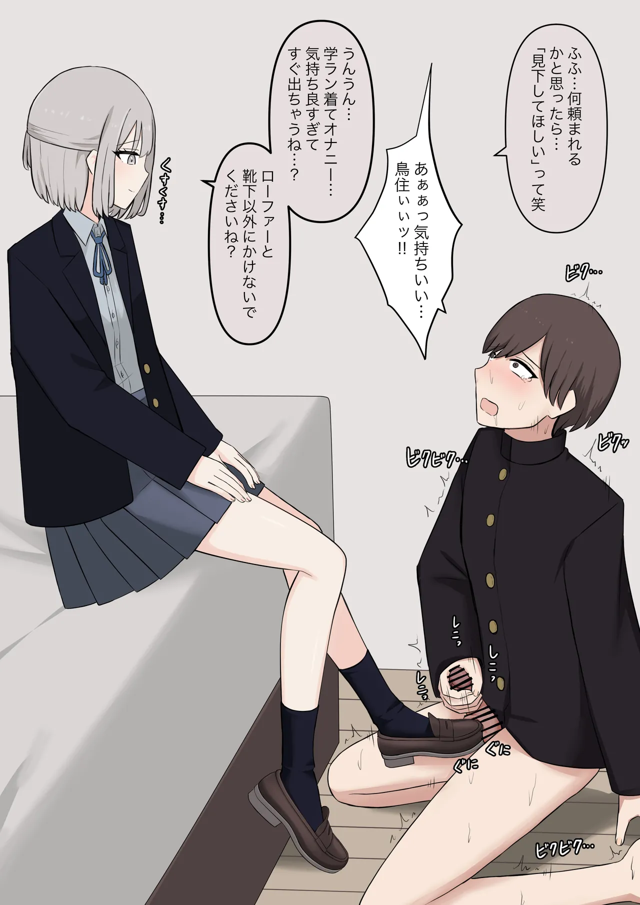 You can be honest with your teacher page 209 original parody - sole female sole male hentai manga - read online free