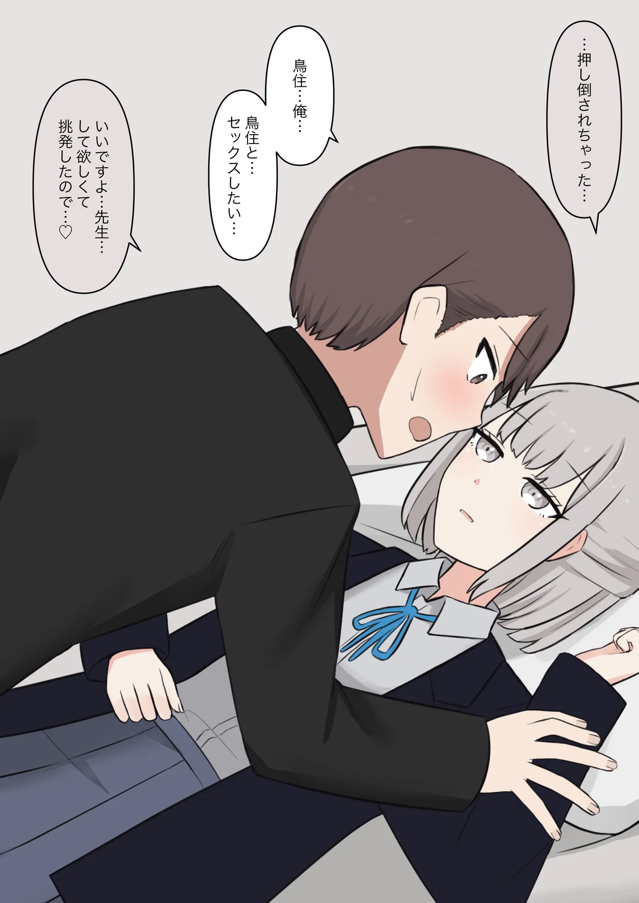 You can be honest with your teacher page 214 original parody - sole female sole male hentai manga - read online free