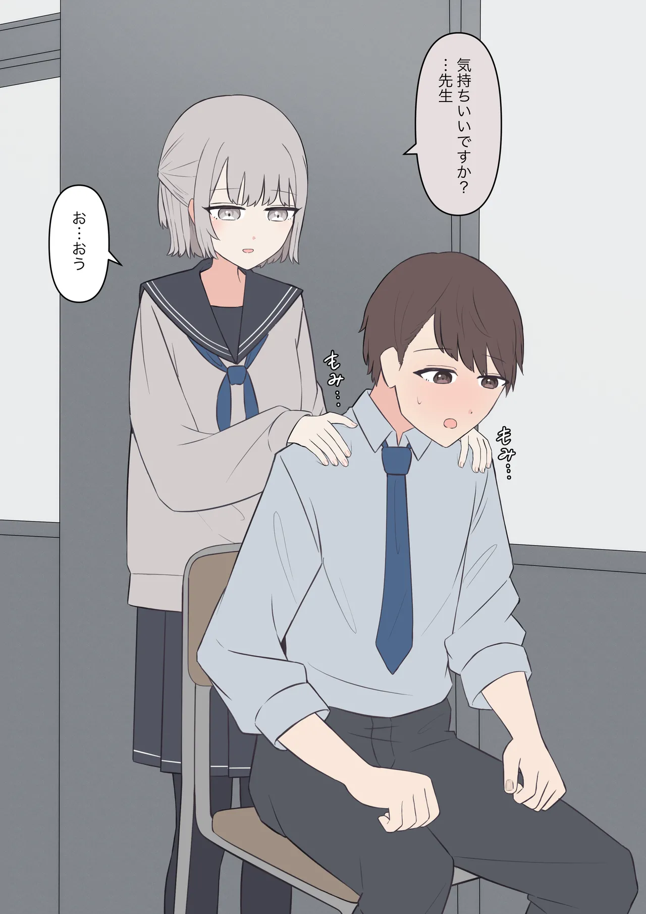 You can be honest with your teacher - Page 22