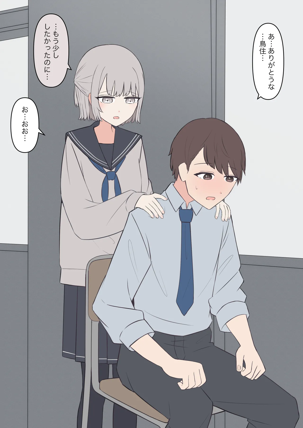 You can be honest with your teacher page 24 original parody - sole female sole male hentai manga - read online free