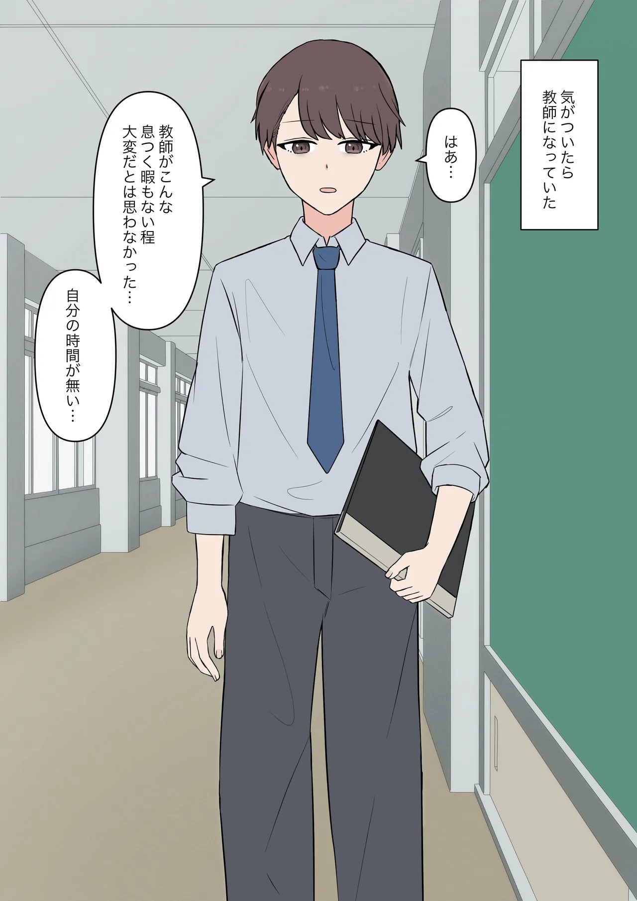 You can be honest with your teacher - Page 3