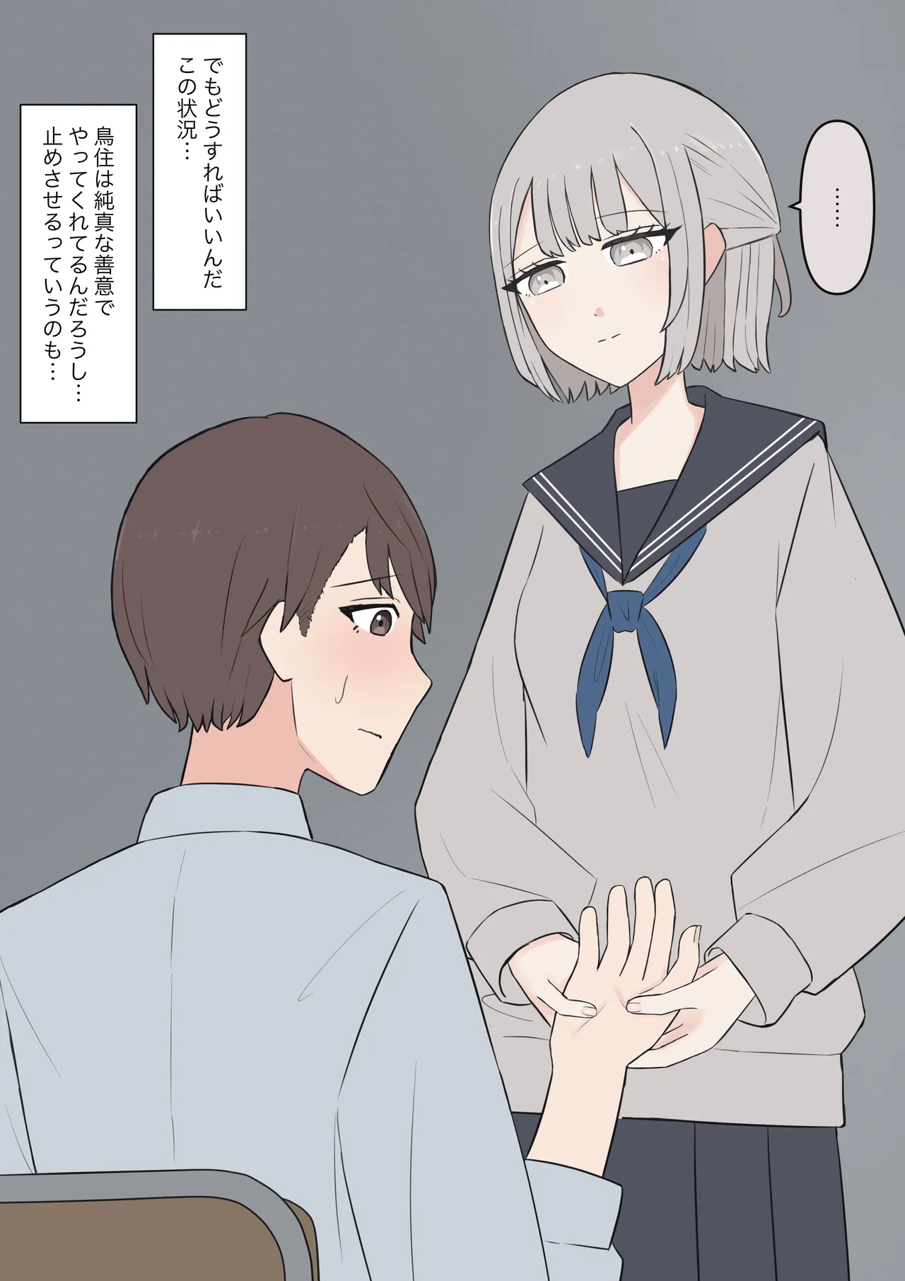 You can be honest with your teacher page 34 original parody - sole female sole male hentai manga - read online free