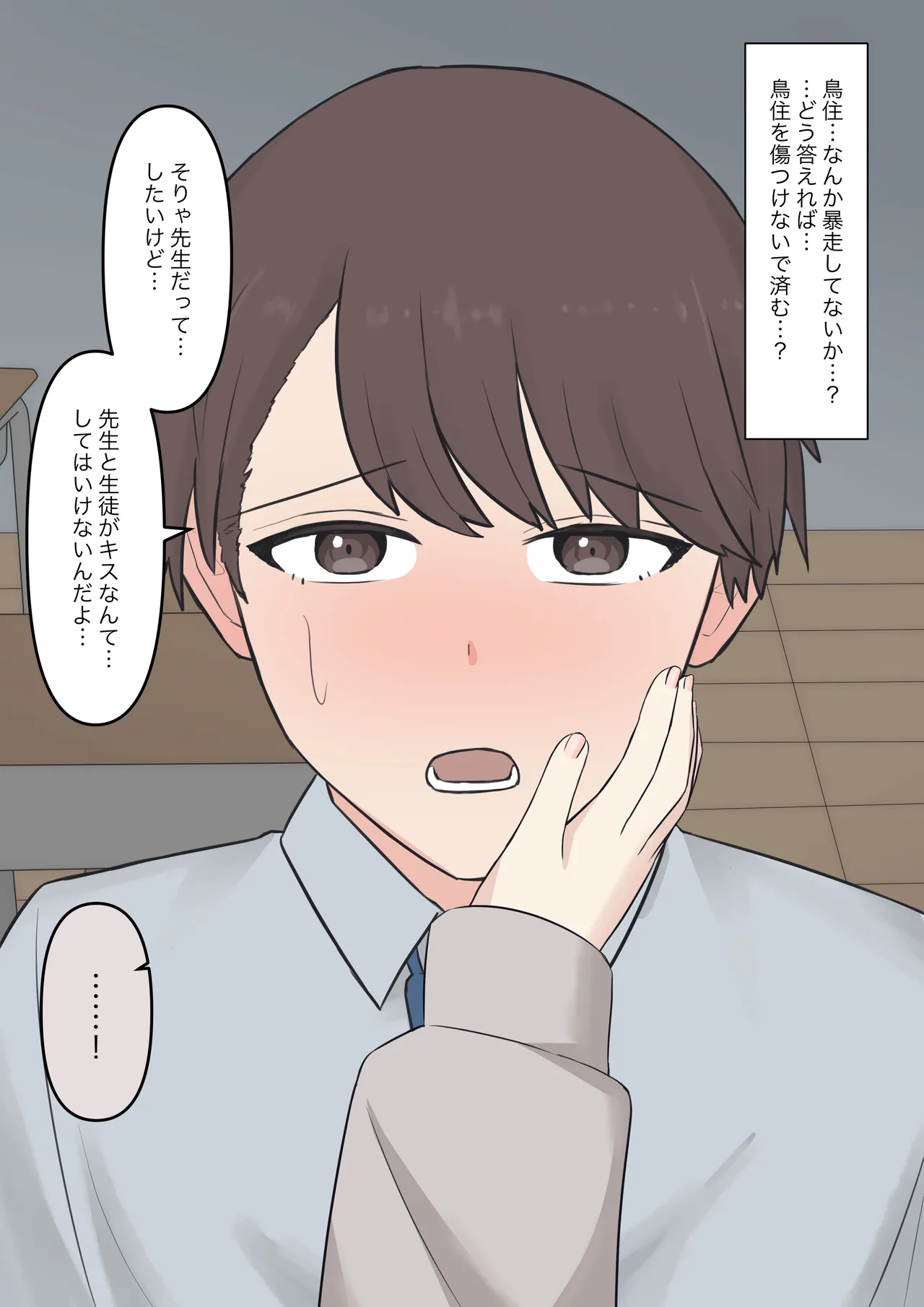 You can be honest with your teacher page 58 original parody - handjob kissing hentai manga - read online free