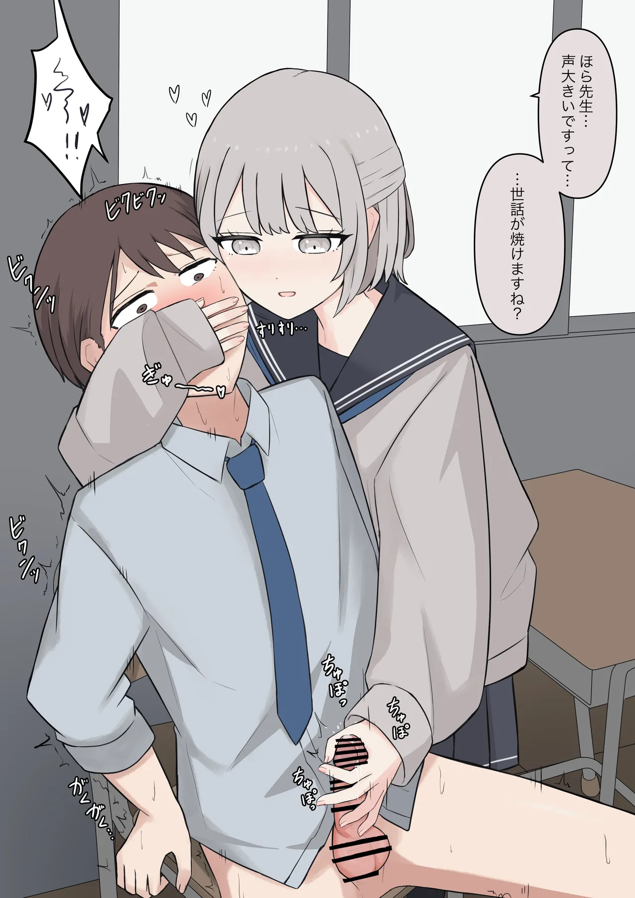 You can be honest with your teacher page 86 original parody - handjob kissing hentai manga - read online free