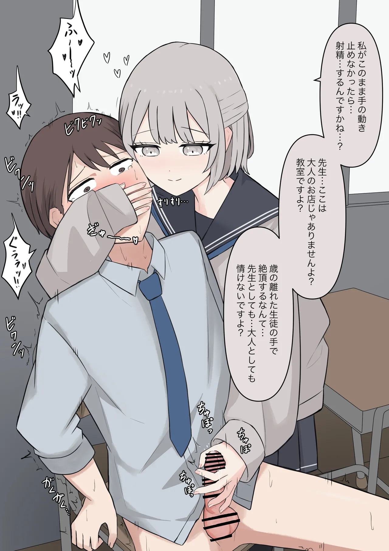 You can be honest with your teacher page 89 original parody - sole female sole male hentai manga - read online free