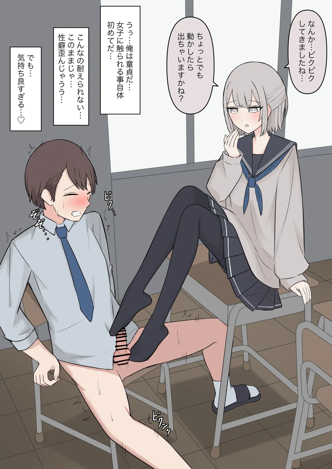 You can be honest with your teacher page 93 original parody - handjob kissing hentai manga - read online free