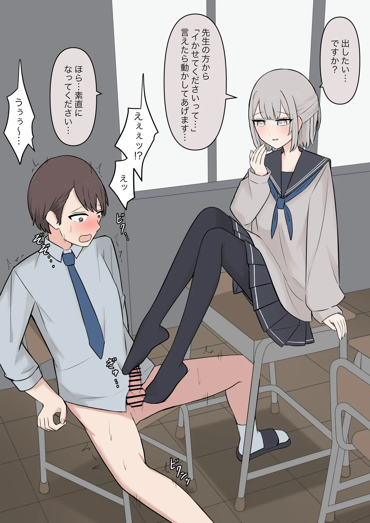 You can be honest with your teacher page 94 original parody - handjob kissing hentai manga - read online free