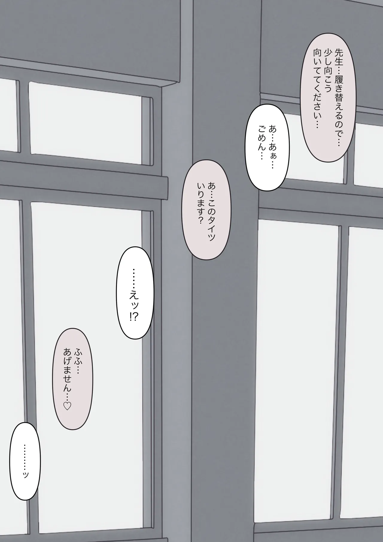 You can be honest with your teacher page 98 original parody - sole female sole male hentai manga - read online free