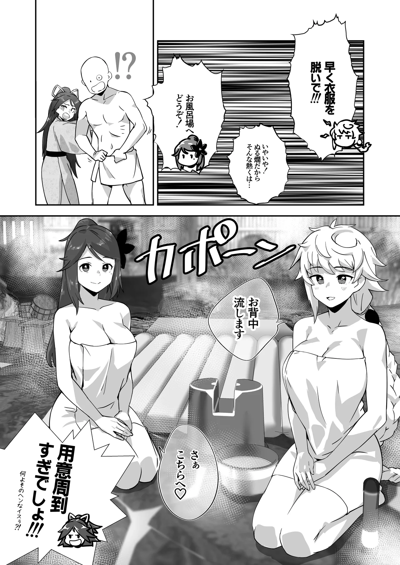 雲龍型三姉妹と湯治に行ったら●●PARTYしちゃった件 - Page 6
