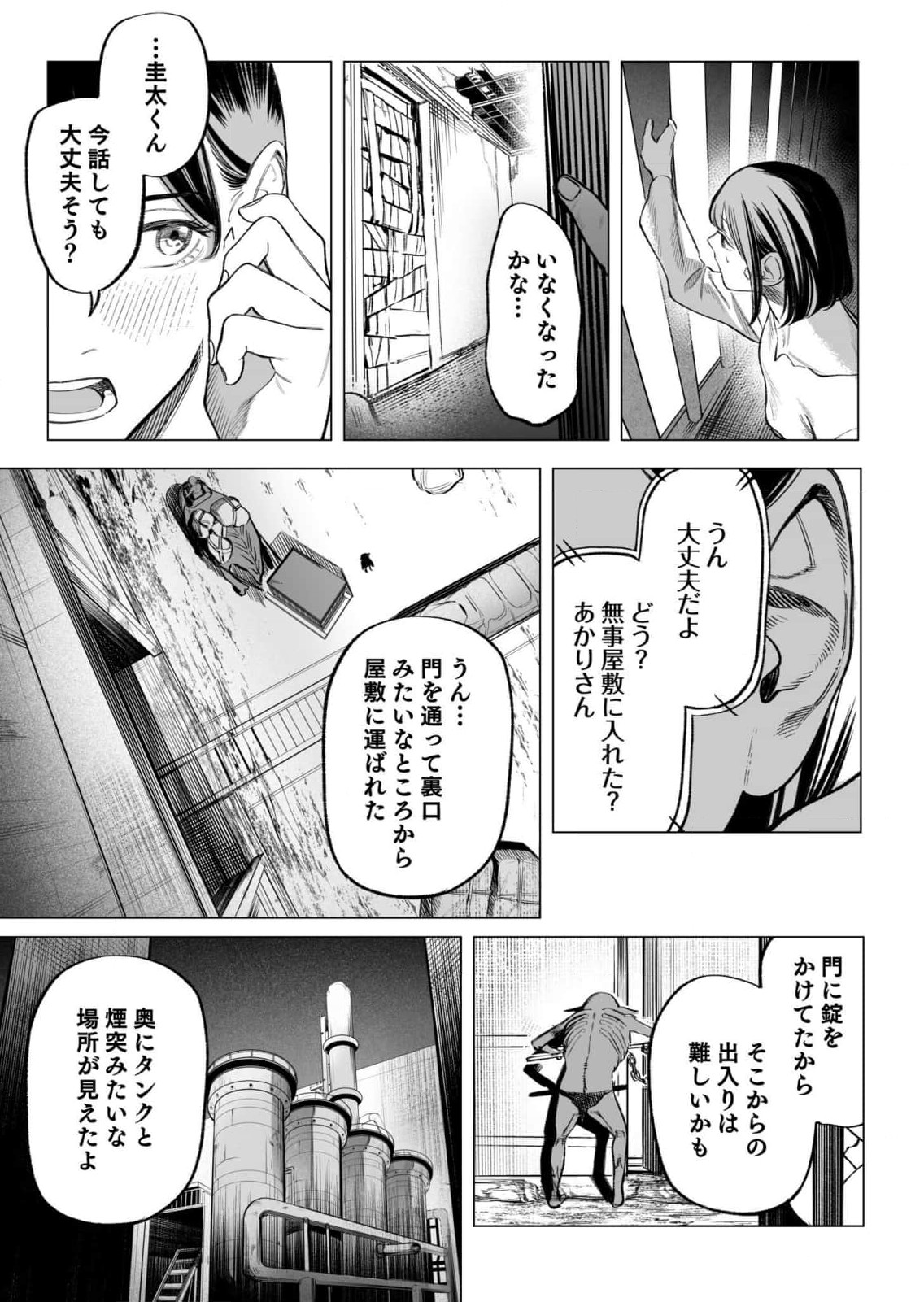 Isekai Kankin Kon Volume 3 - Page 105