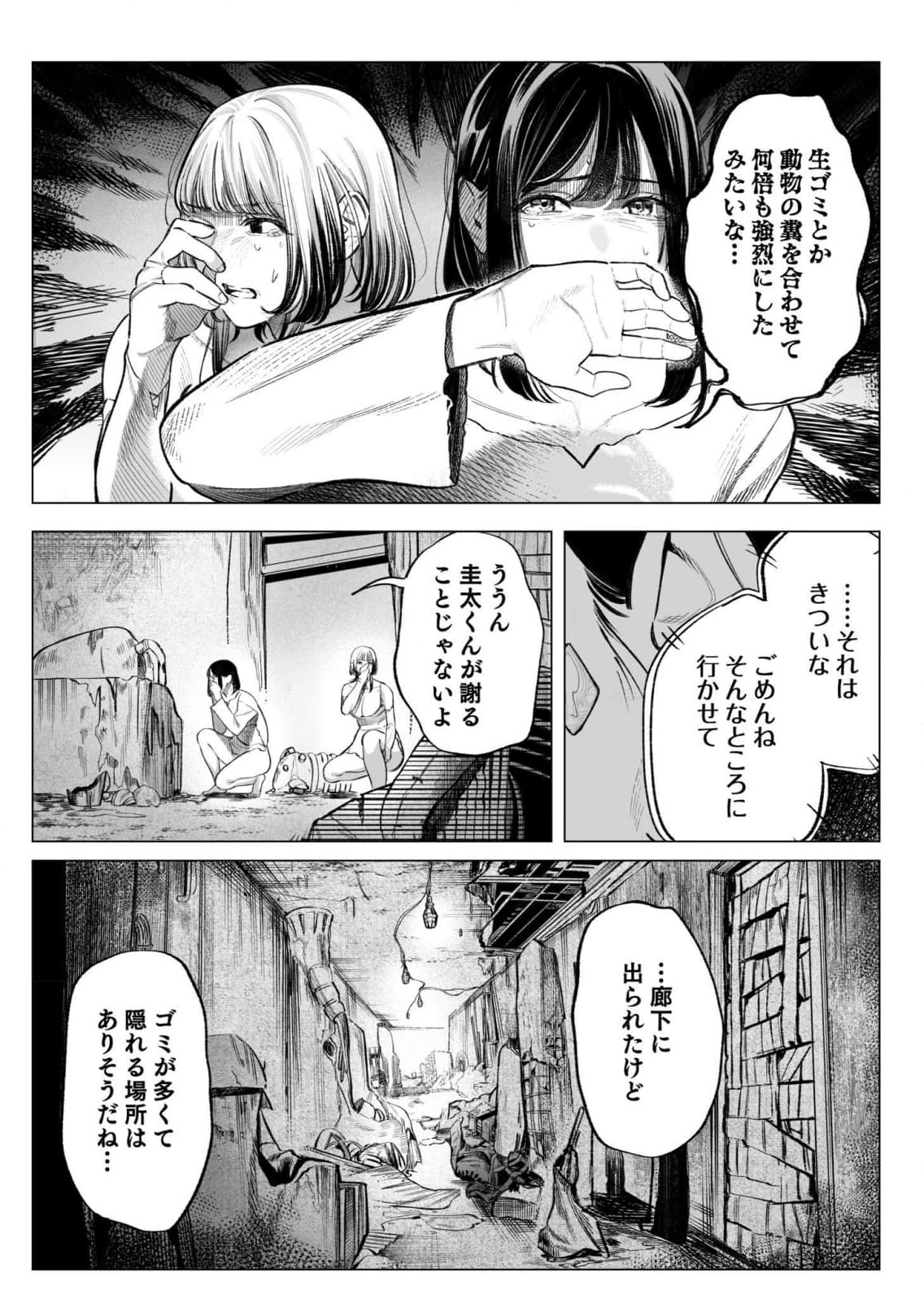 Isekai Kankin Kon Volume 3 - Page 111