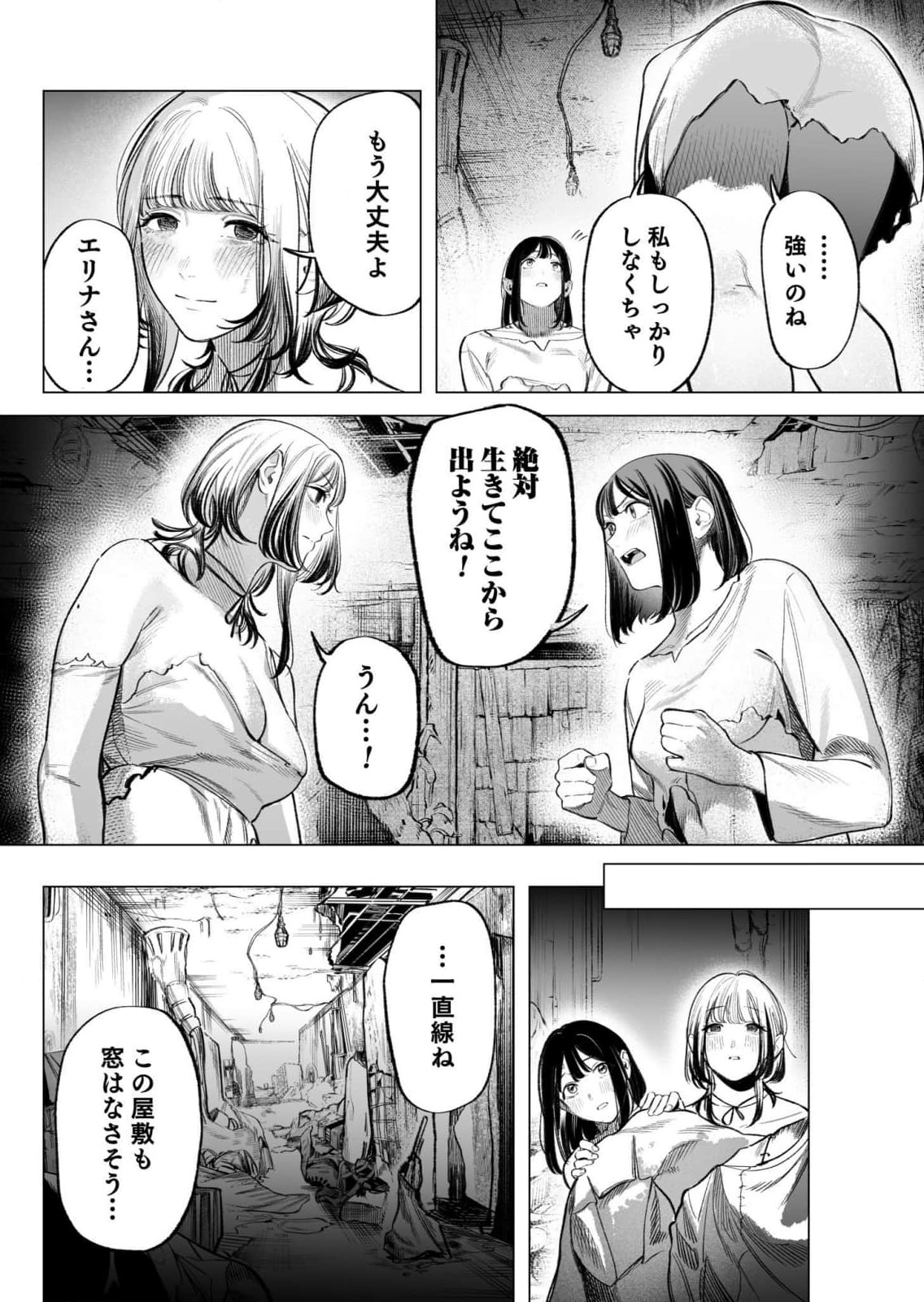 Isekai Kankin Kon Volume 3 - Page 115
