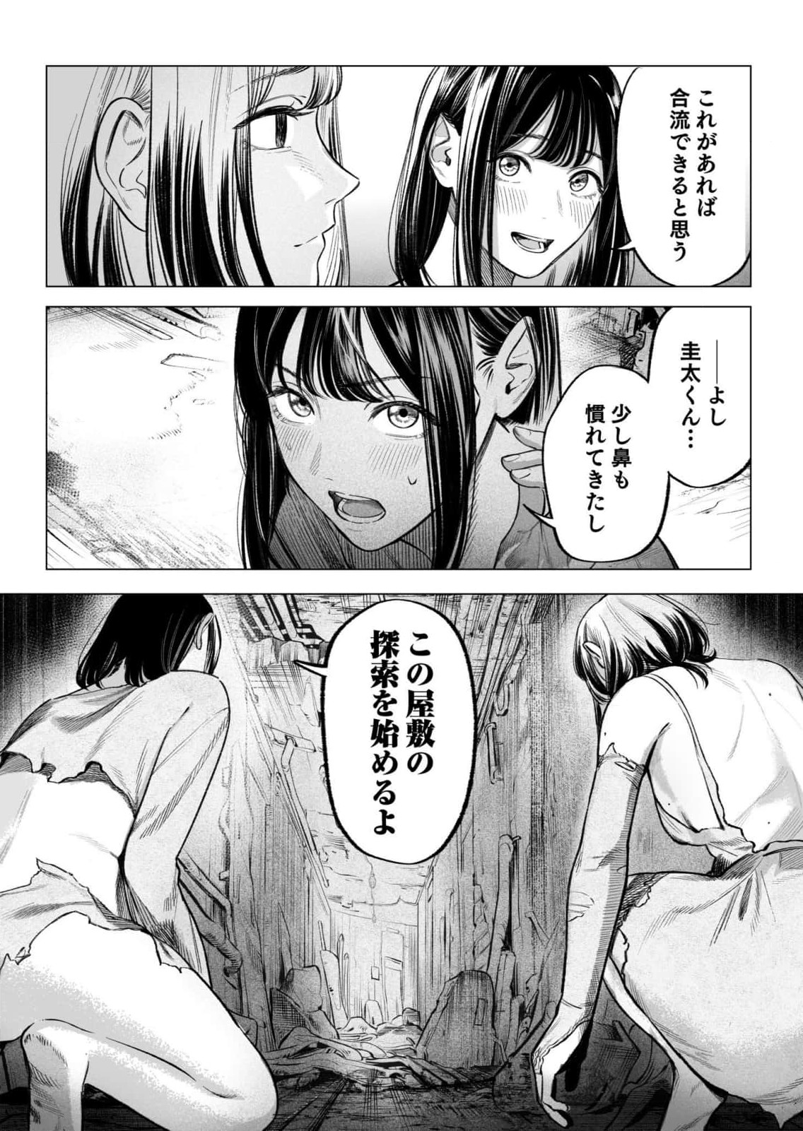 Isekai Kankin Kon Volume 3 - Page 118