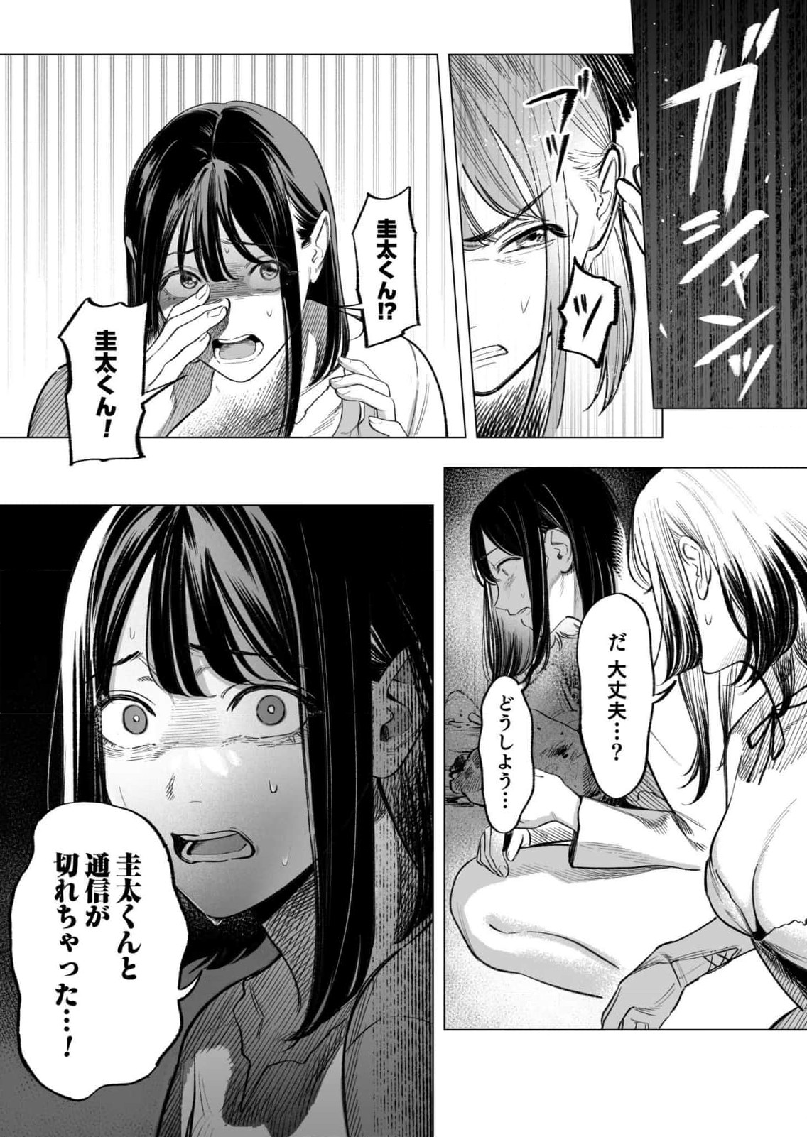 Isekai Kankin Kon Volume 3 - Page 122
