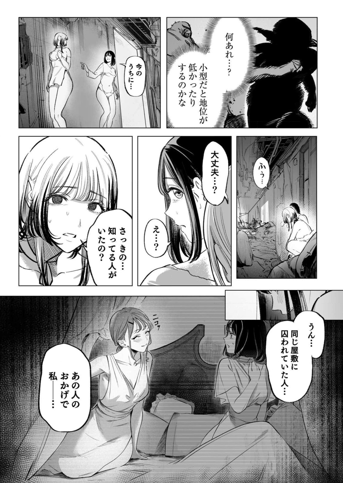 Isekai Kankin Kon Volume 3 - Page 148