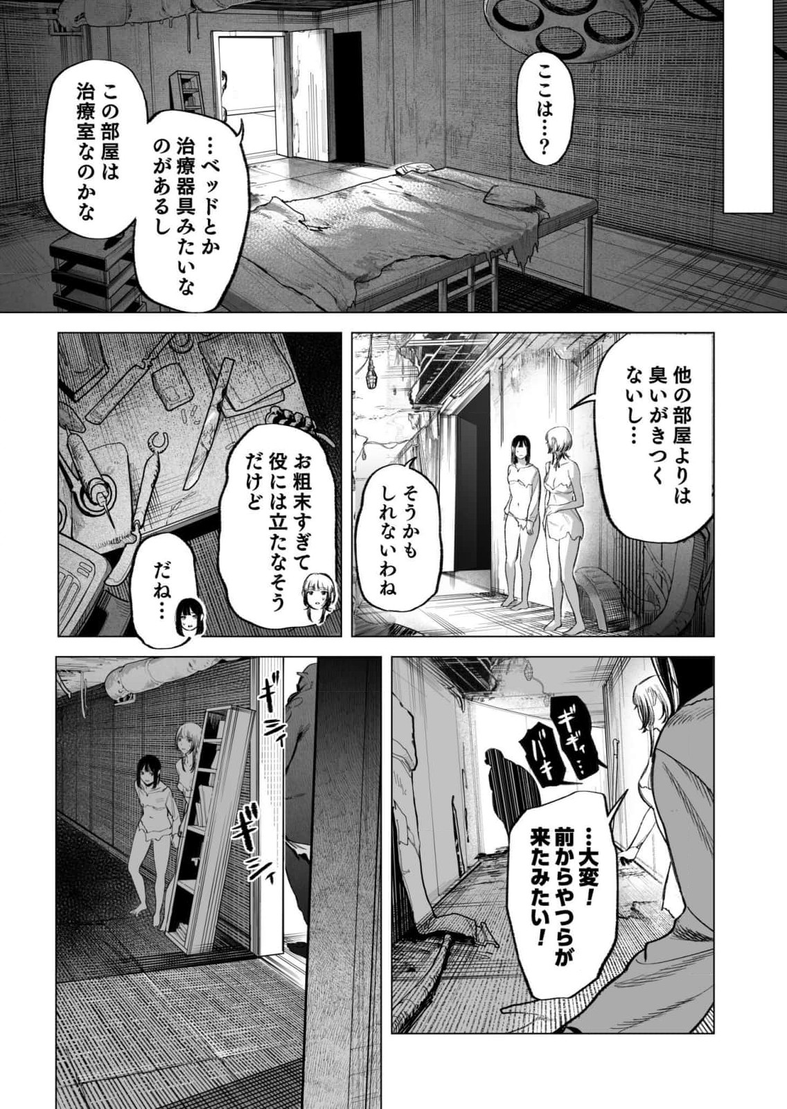 Isekai Kankin Kon Volume 3 - Page 151