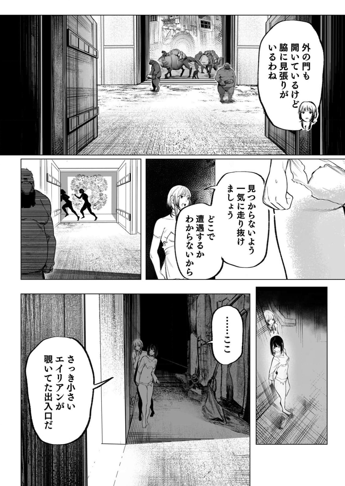 Isekai Kankin Kon Volume 3 - Page 153