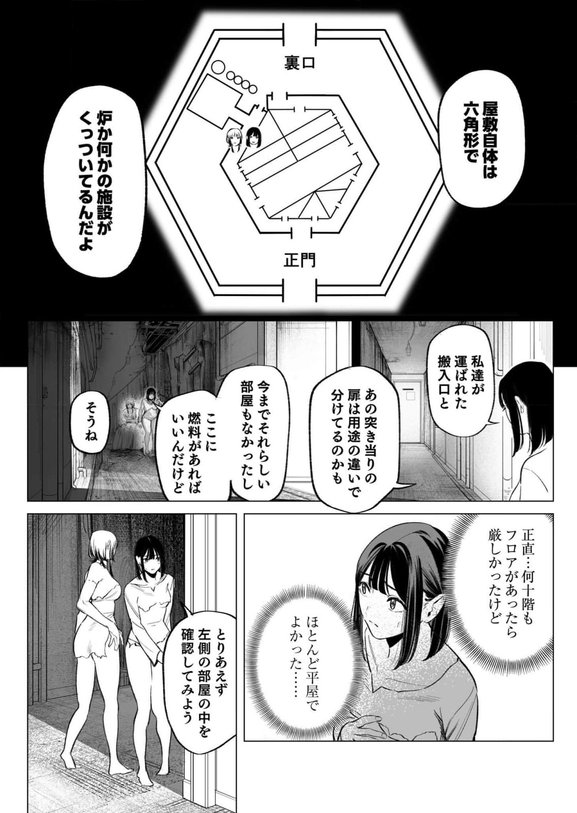 Isekai Kankin Kon Volume 3 - Page 156