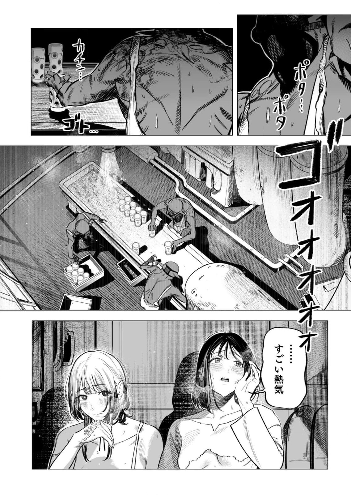 Isekai Kankin Kon Volume 3 - Page 158