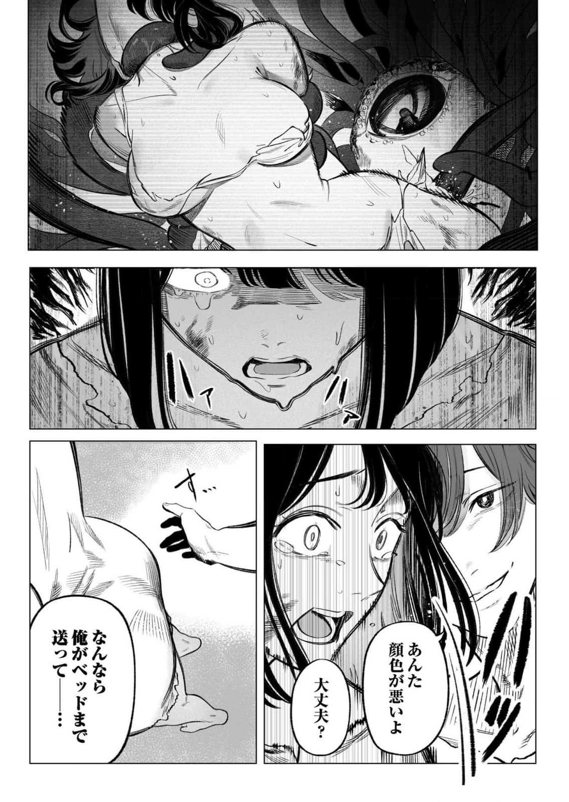 Isekai Kankin Kon Volume 3 - Page 23