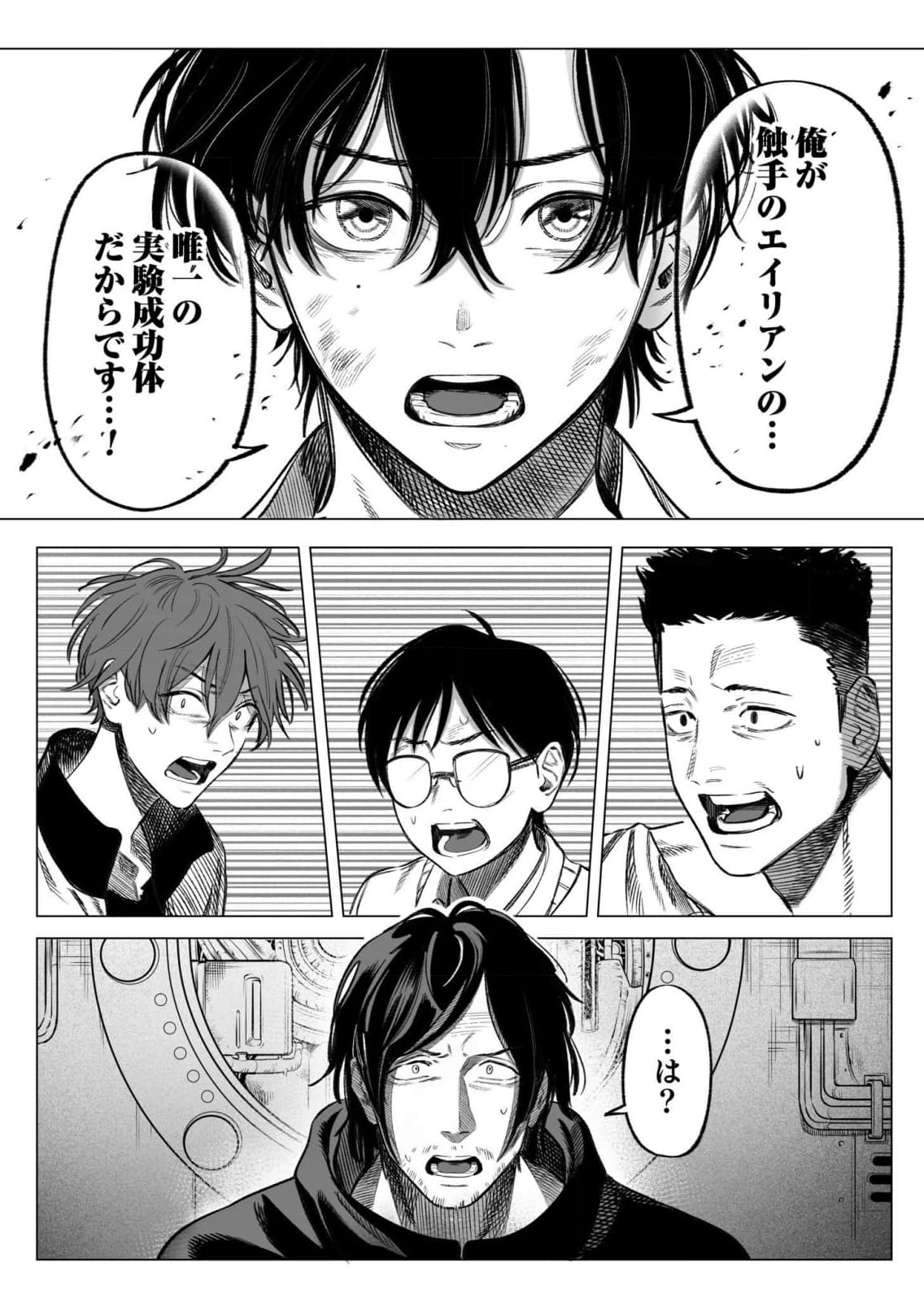 Isekai Kankin Kon Volume 3 - Page 27