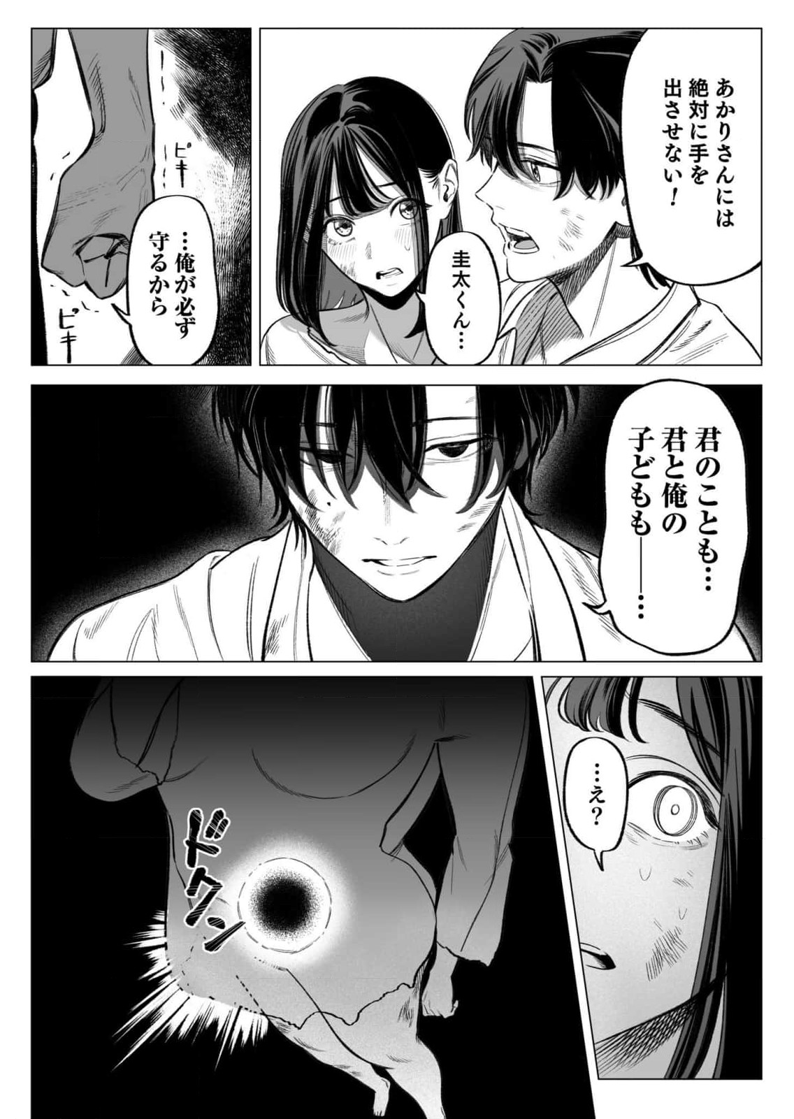Isekai Kankin Kon Volume 3 - Page 33