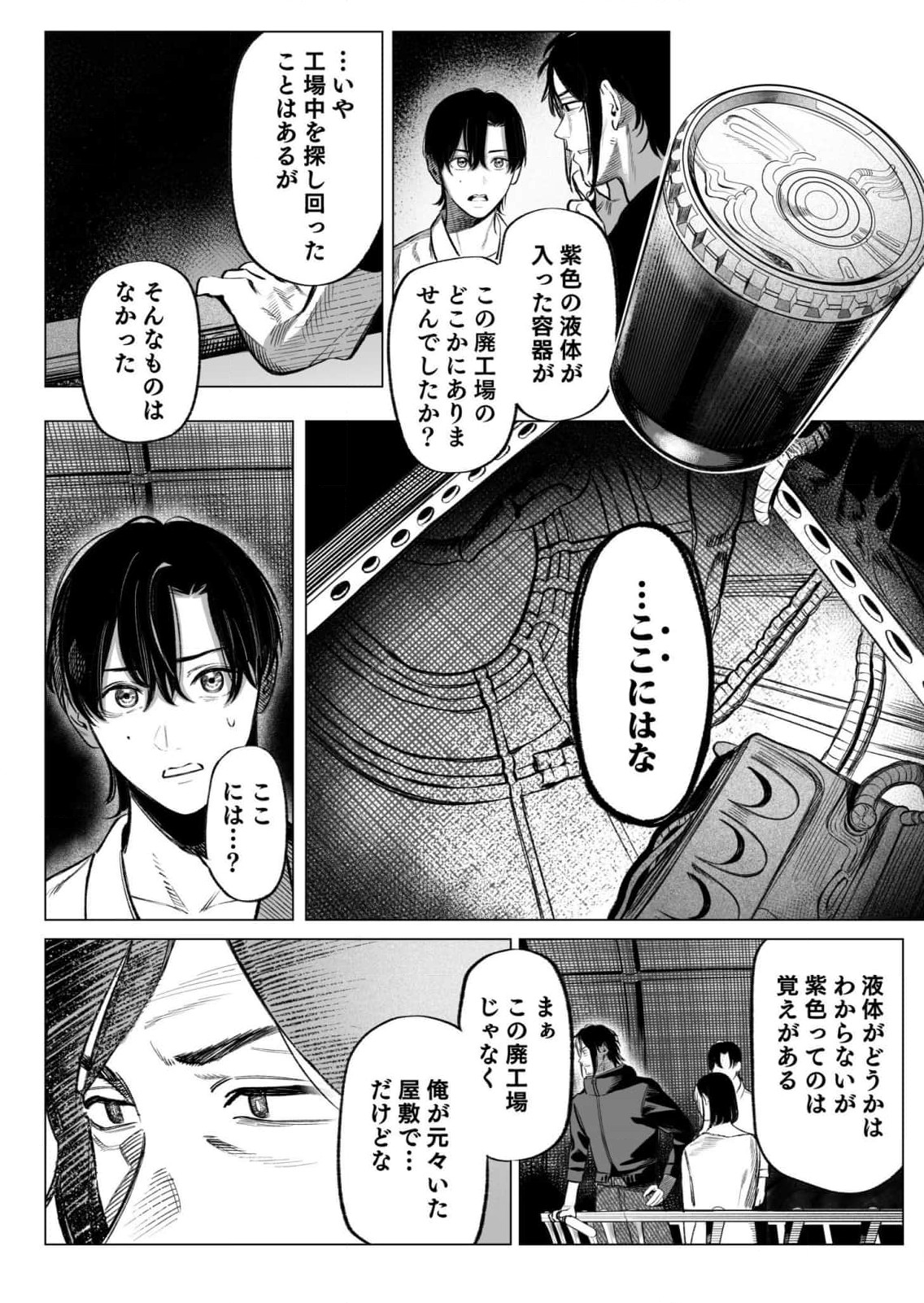 Isekai Kankin Kon Volume 3 - Page 42